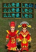 结婚了~