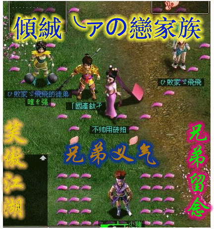 傾絾╰ァ兄弟合影